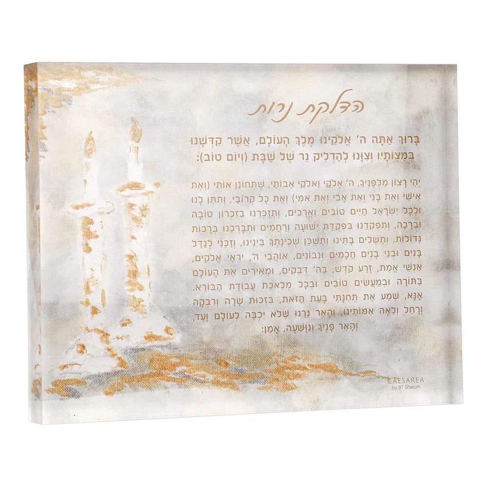 Painted Hadlokas Neiros Shabbat Lucite Block