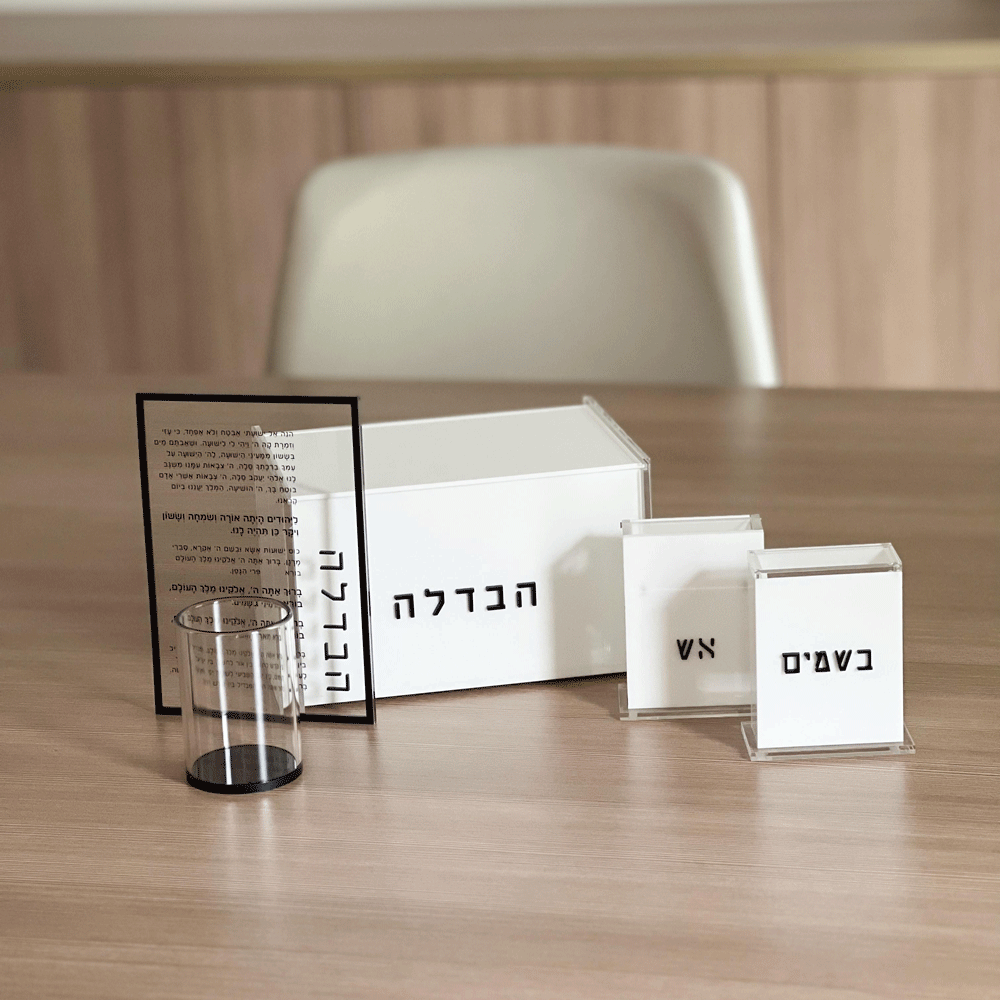 Elegant Lucite Havdalah Set