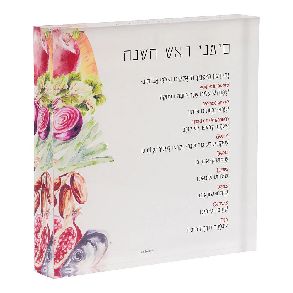 Lucite Rosh Hashana Simanim Block Watercolor Design