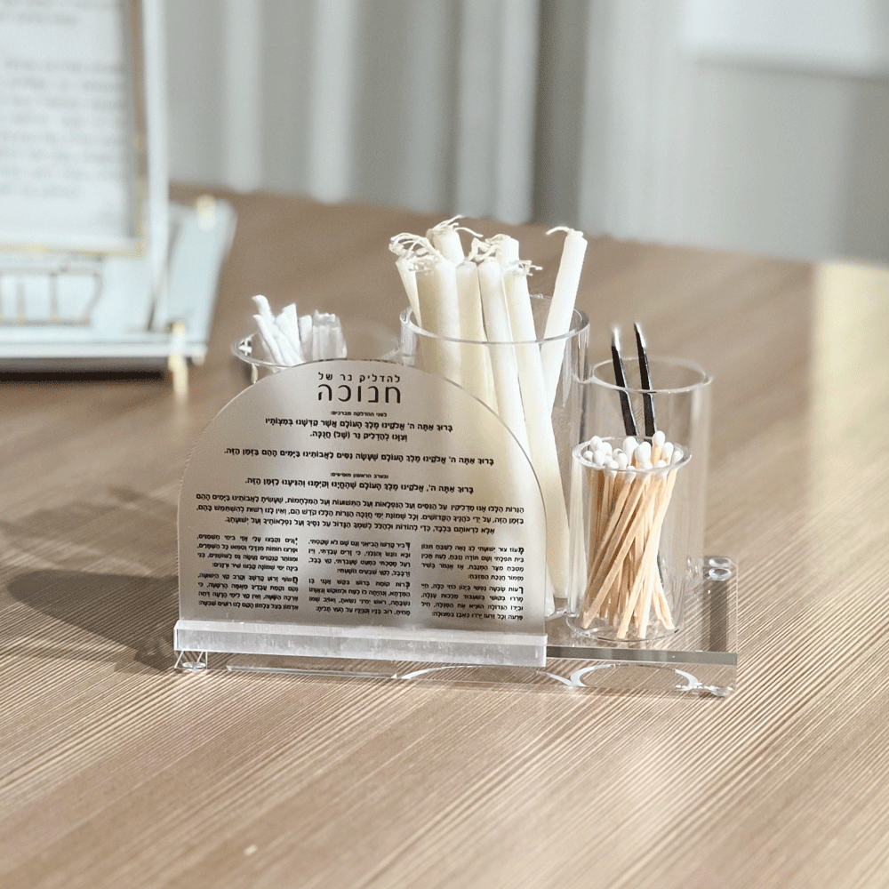 Lucite acrylic Chanukah accessories organizer