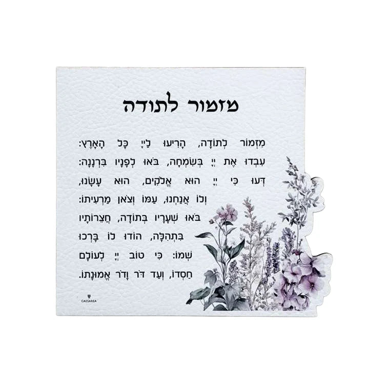 Leatherette Floral Mizmor Letodah Magnet