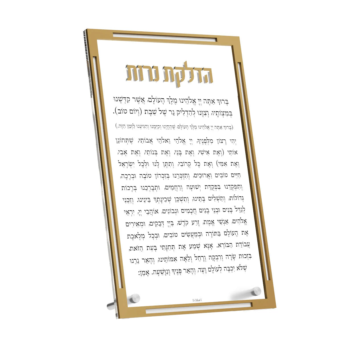 Luxury Hadlakos Neiros Shabbat Blessing Tabletop Card