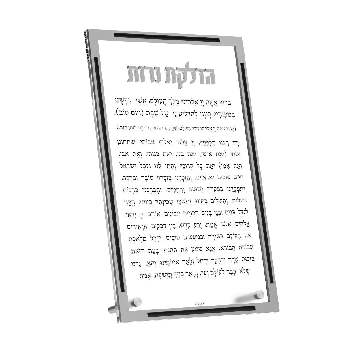 Luxury Hadlakos Neiros Shabbat Blessing Tabletop Card