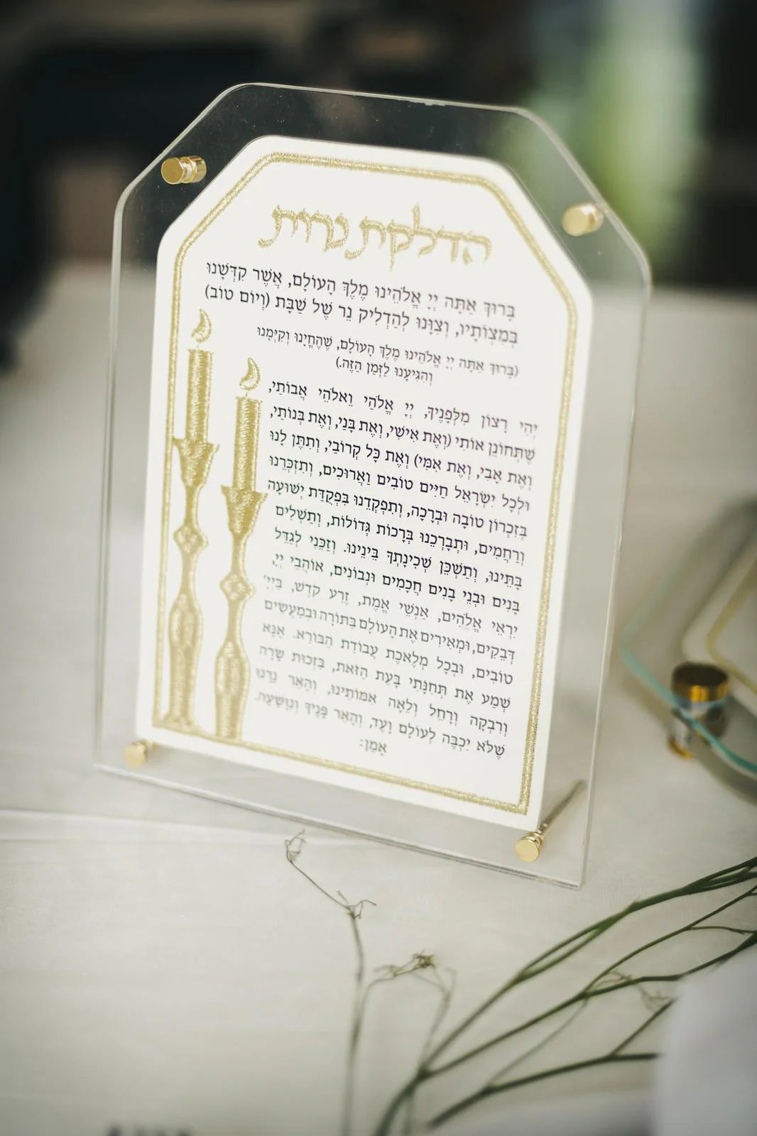 Leatherite Hadlakos Neiros Shabbat Blessing Card