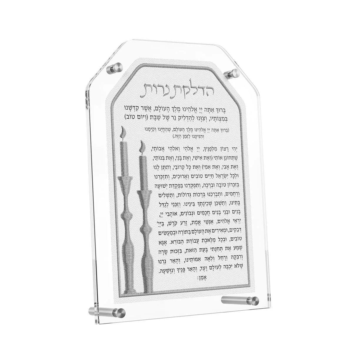 Leatherite Hadlakos Neiros Shabbat Blessing Card