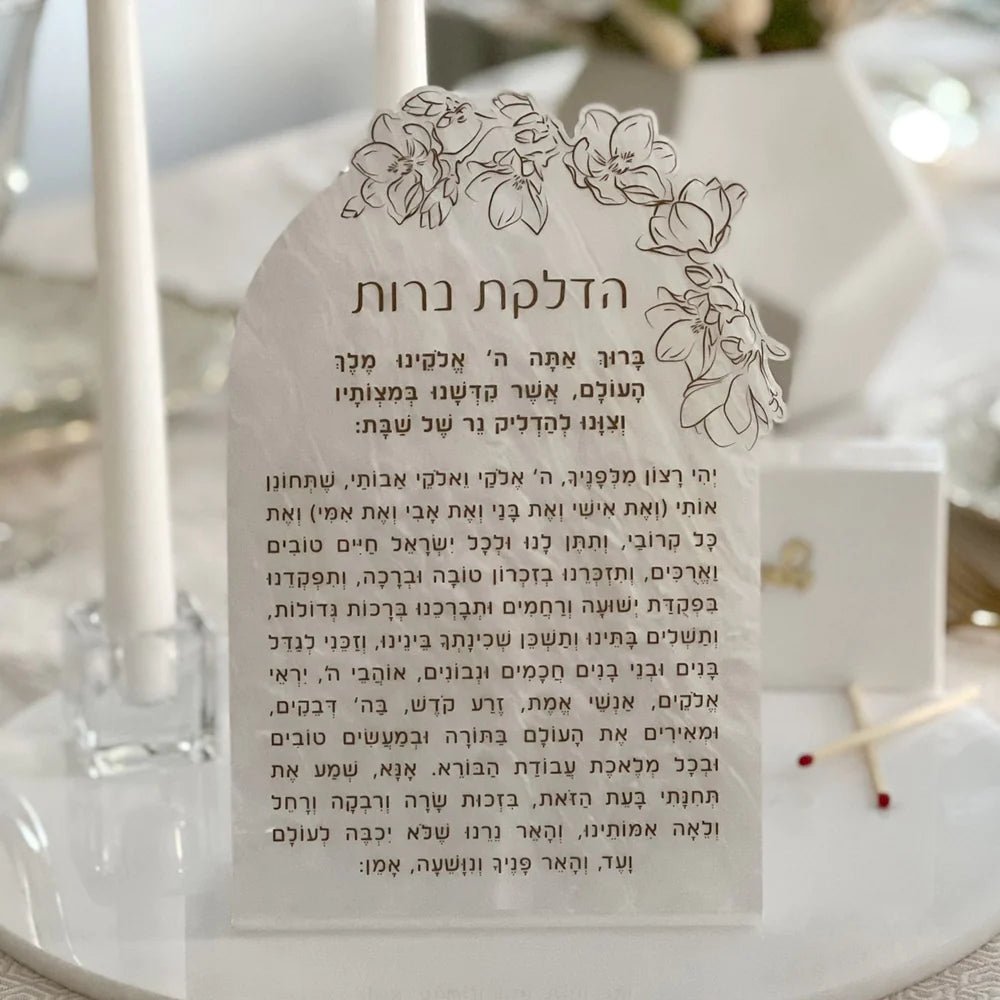 Lucite Hadlakos Neiros for Shabbat Display Floral Design Card