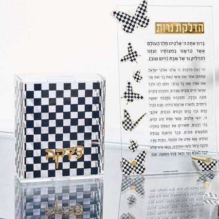 Onyx Acrylic Tzedakah Box