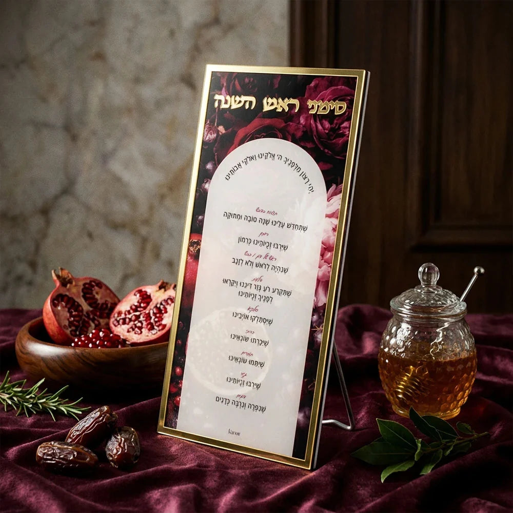 Velvet Orchard Simanim Card Display - Hebrew & English Headings