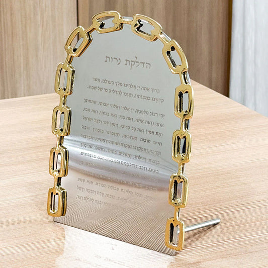 Luxe Linked Stainless Steel Hadlakas Neirot Bracha Stand