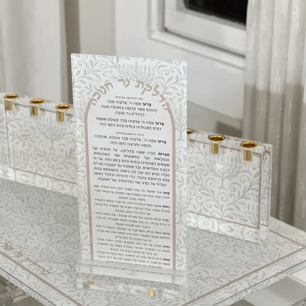 Lucite Hadlakas Neirot Chanukah Card with Menorah Vine Pattern