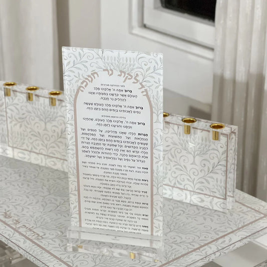 Lucite Hadlakas Neirot Chanukah Card with Menorah Vine Pattern