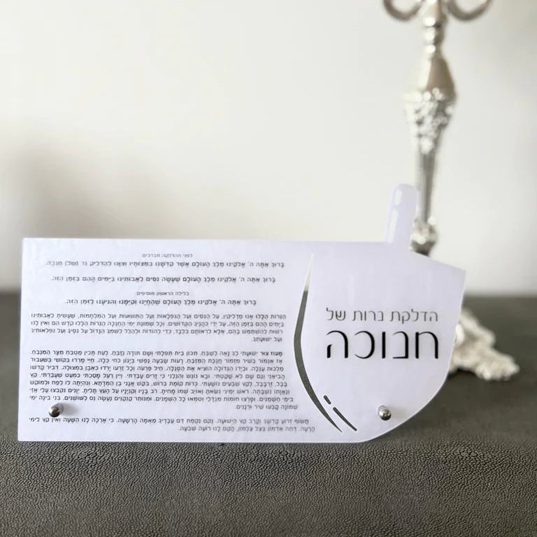 Cut Dreidel Hadlakos Neiros shel Chanuka Card - Little Somethings NYC