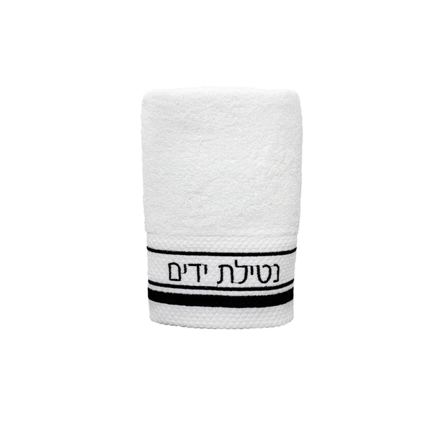 Embroidered Hand Towel Netillas Yedayim - Little Somethings NYC