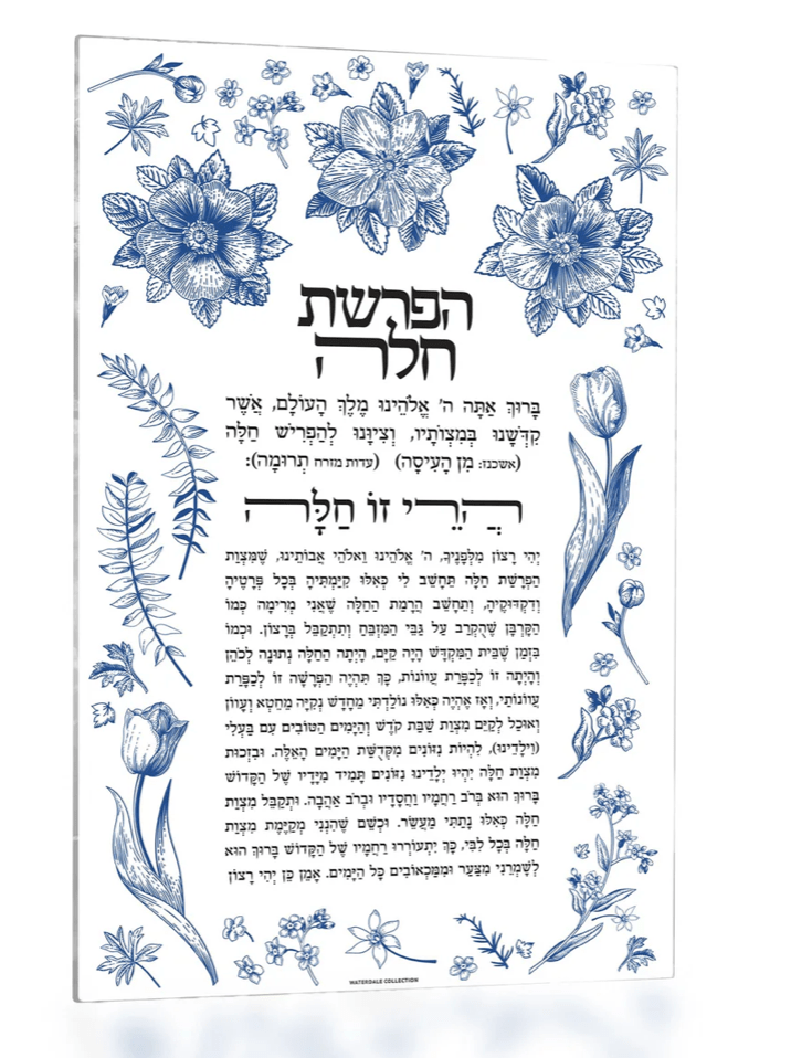 French Toile Blue Hafrashat Challah Bracha Card - Little Somethings NYC