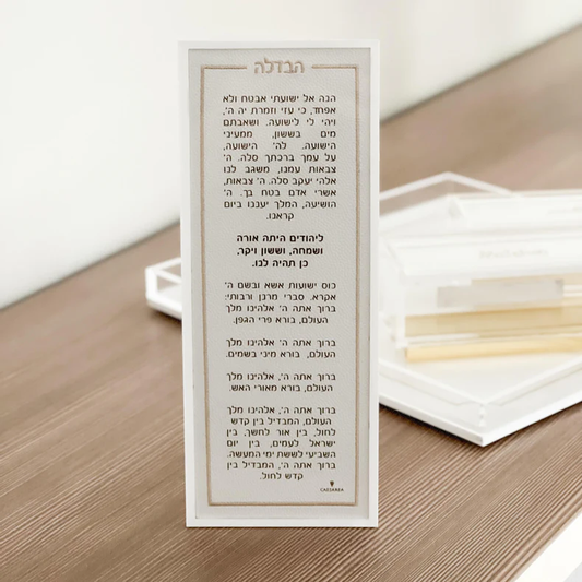 Leatherette Havdalah Card