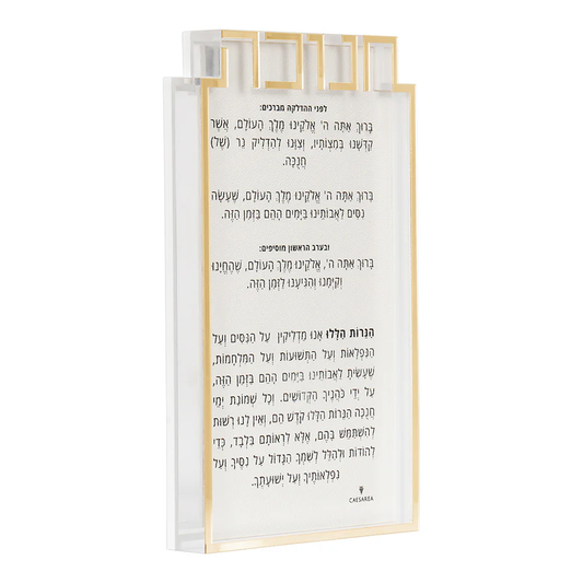 neirot Chanukah lucid block 